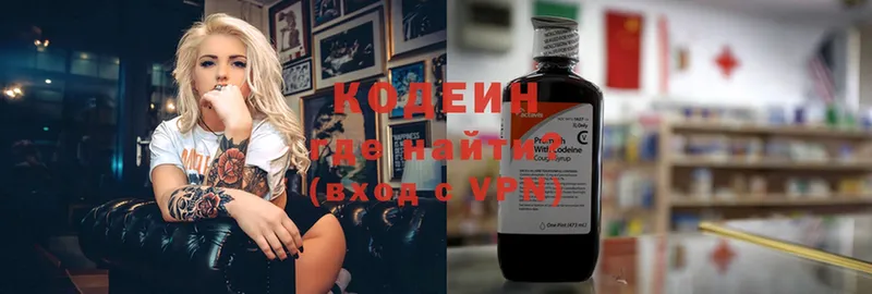 Codein Purple Drank  Партизанск 