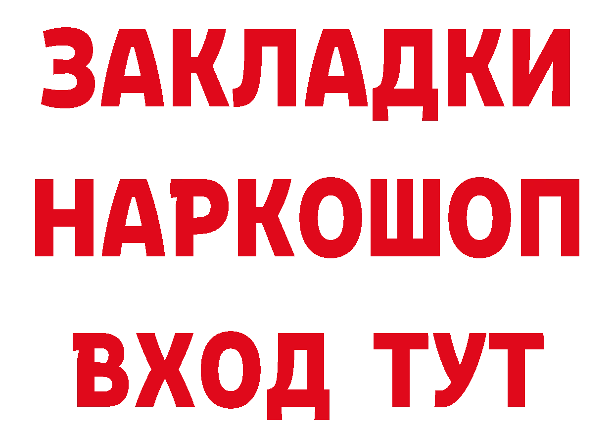 Бутират Butirat вход площадка ОМГ ОМГ Партизанск