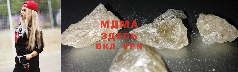 цена   Партизанск  MDMA кристаллы 